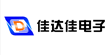 艾飛敏合作客戶佳達佳電子