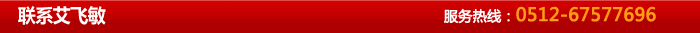 聯(lián)系艾飛敏