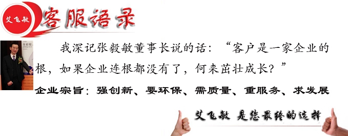 艾飛敏客服 艾飛敏客服