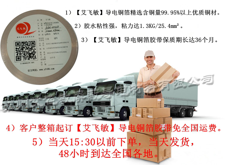 艾飛敏物流運輸