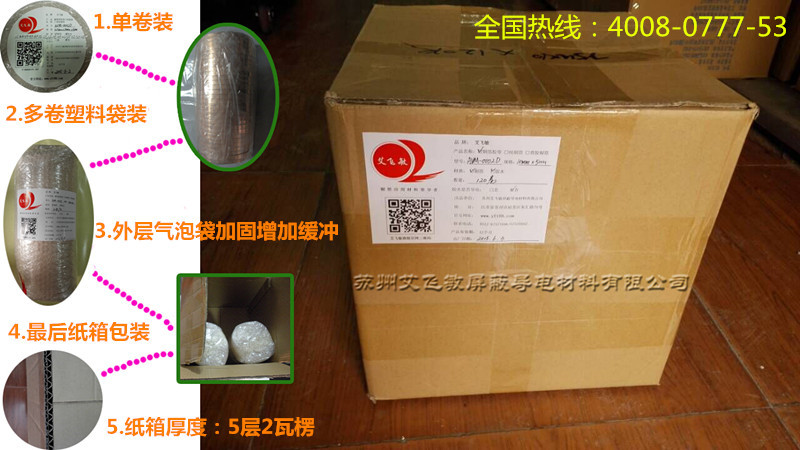 艾飛敏包裝 艾飛敏包裝