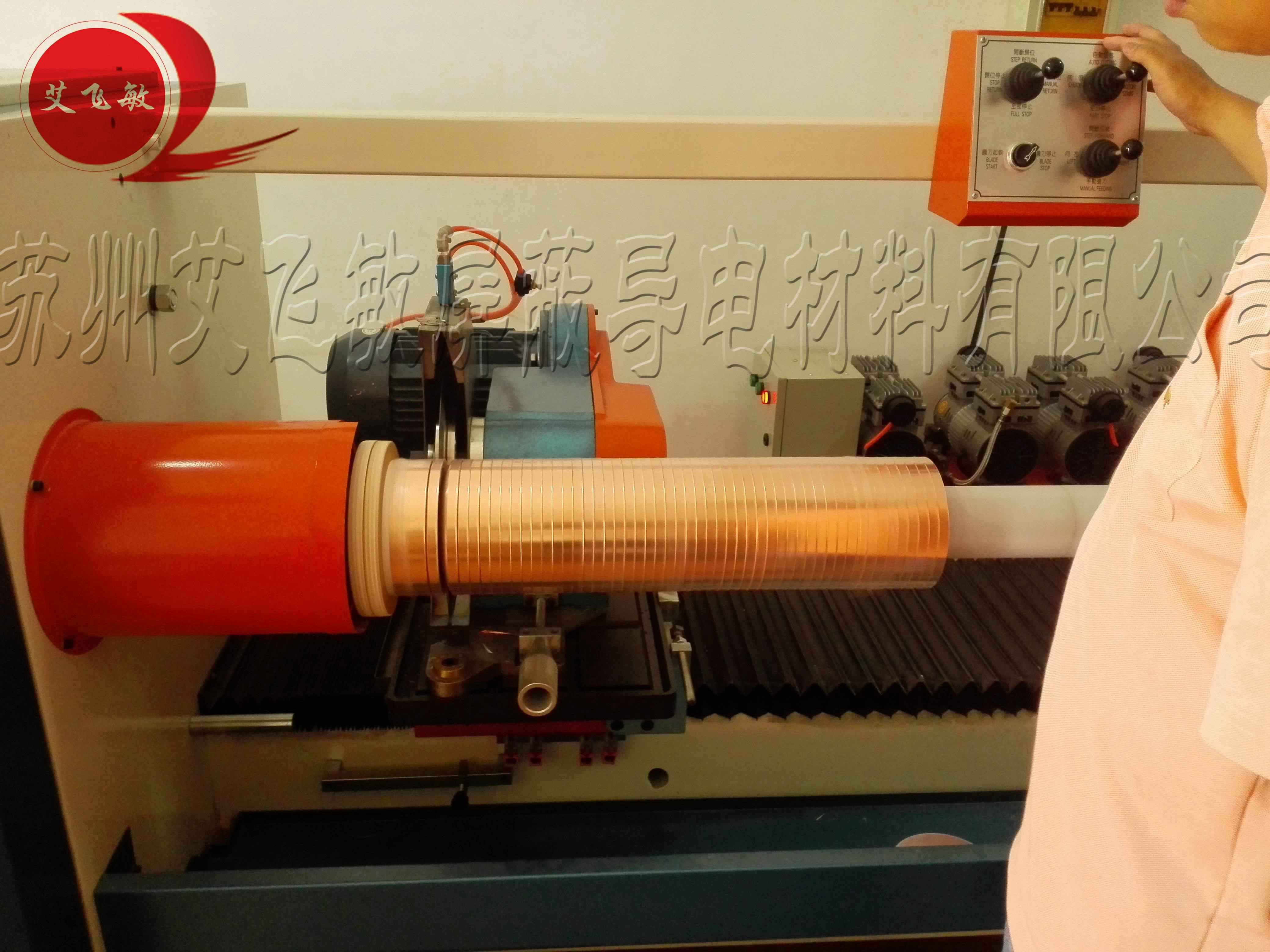 艾飛敏分切銅箔膠帶 艾飛敏分切銅箔膠帶