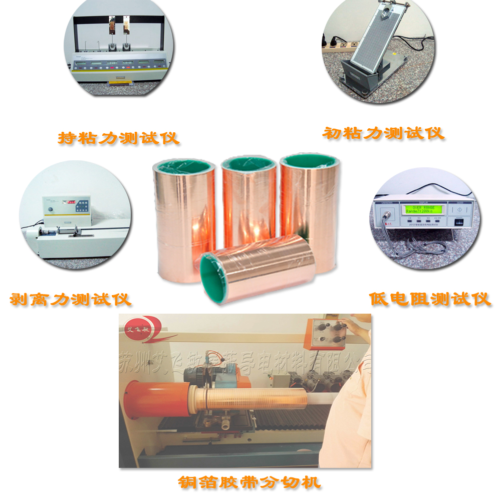 雙導(dǎo)銅箔膠帶品質(zhì)圖