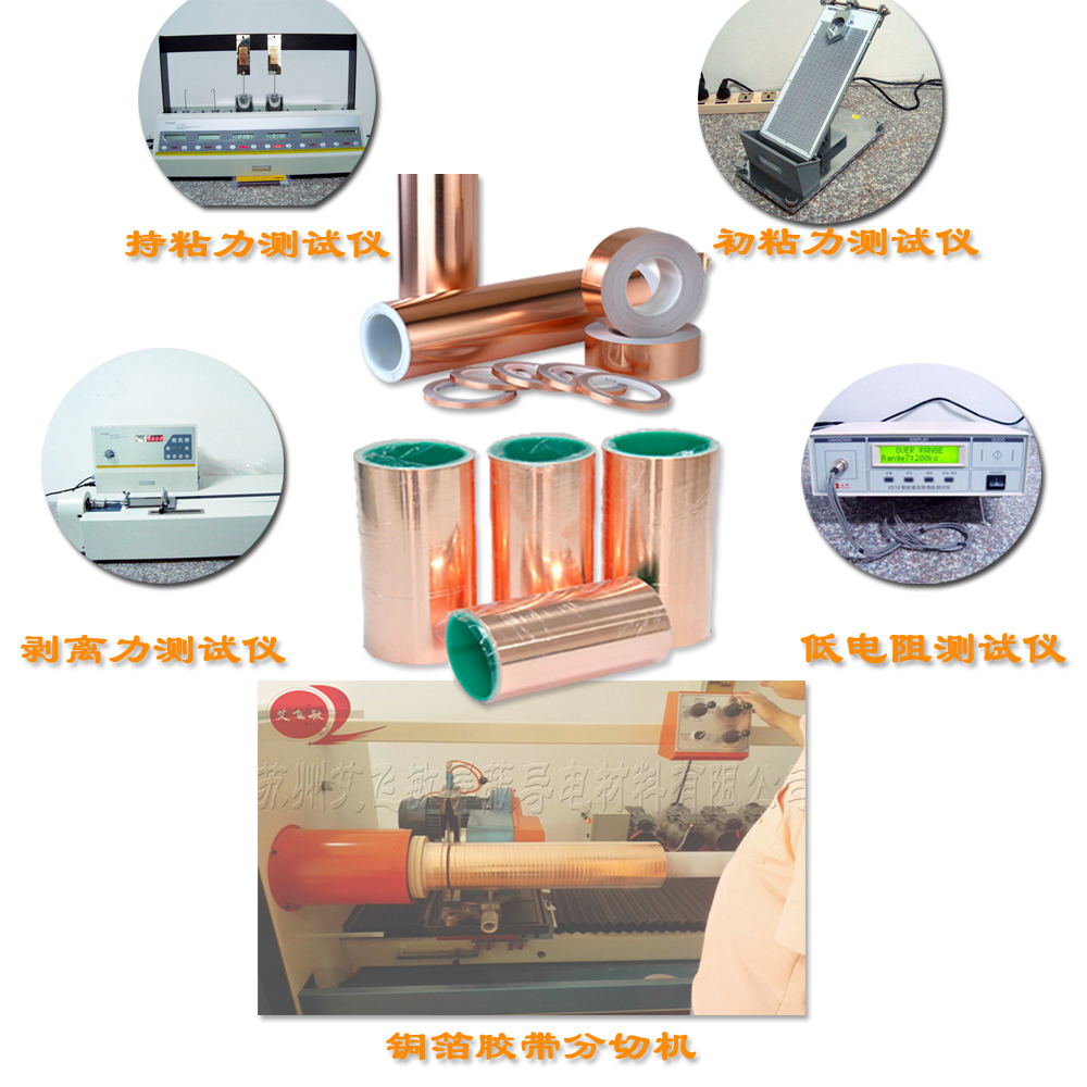 自粘銅箔出廠檢驗圖 自粘銅箔出廠檢驗圖