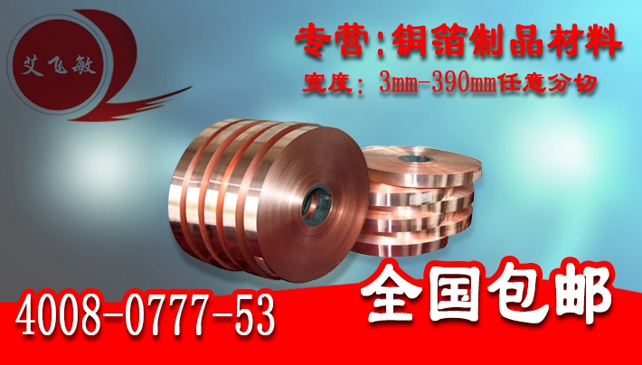 導(dǎo)電銅帶 導(dǎo)電銅帶