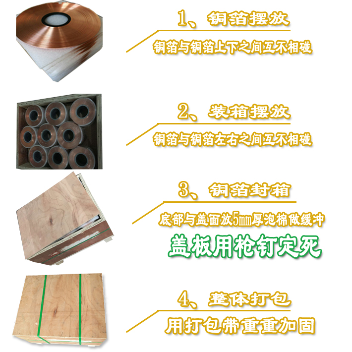 壓延紫銅箔包裝 壓延紫銅箔包裝