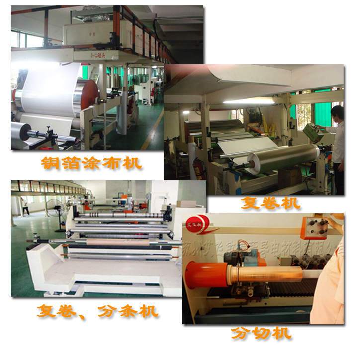 銅箔膠帶廠家生產(chǎn)設(shè)備