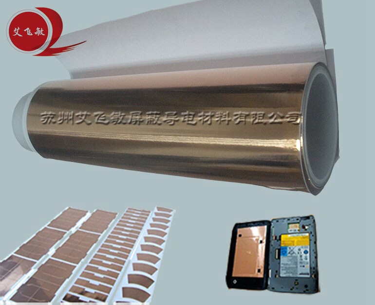 導(dǎo)電銅箔膠帶成型 導(dǎo)電銅箔膠帶成型