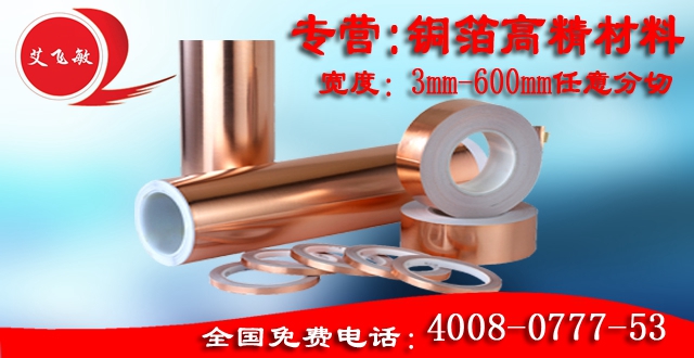 英菲特的銅箔膠帶可量身定制