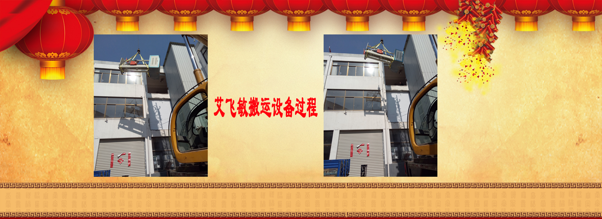 艾飛敏銅箔搬設(shè)備 艾飛敏銅箔搬設(shè)備