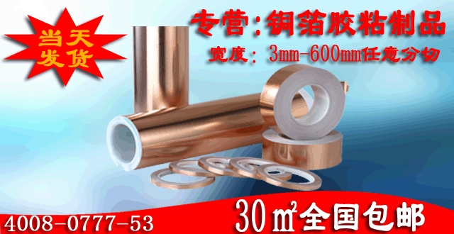 導(dǎo)電自流平銅箔 導(dǎo)電自流平銅箔