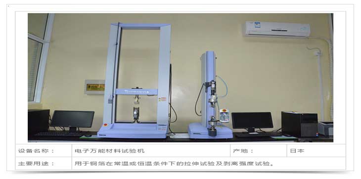 高精壓延銅箔設備2 高精壓延銅箔設備2