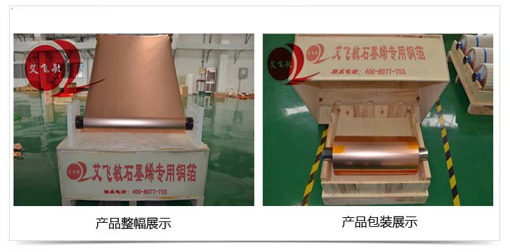 高精壓延銅箔 高精壓延銅箔