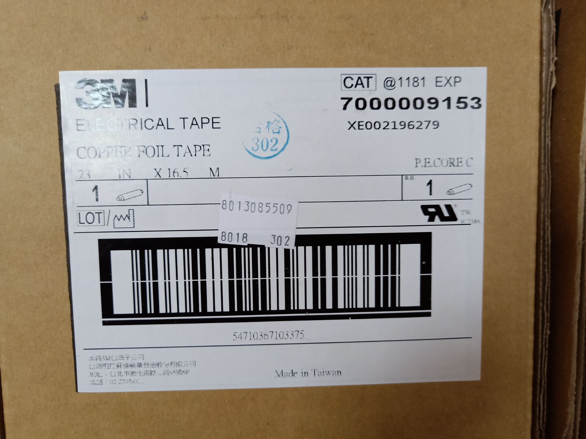 3m1181銅箔膠帶包裝參數(shù) 3m1181銅箔膠帶包裝參數(shù)