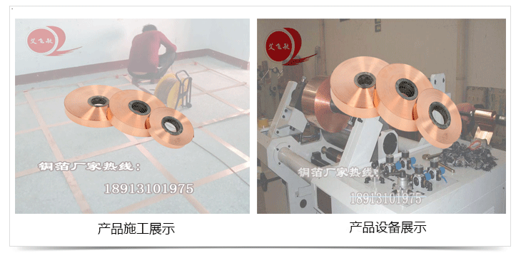 機房靜電地板接地銅箔照片 機房靜電地板接地銅箔照片