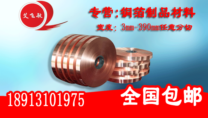 防靜電導(dǎo)電銅帶 防靜電導(dǎo)電銅帶