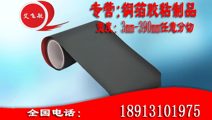 納米碳銅箔膠帶