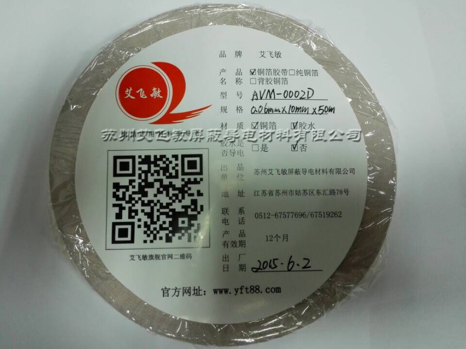 質(zhì)量好的防靜電地坪自粘銅箔，讓客戶一見鐘情現(xiàn)初戀！