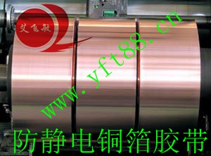 <艾飛敏>防靜電銅箔膠帶問(wèn)：貪官妻子你想把那些贓款怎么樣？