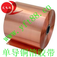 北京豪車(chē)事故<艾飛敏>銅箔膠帶也非常關(guān)注