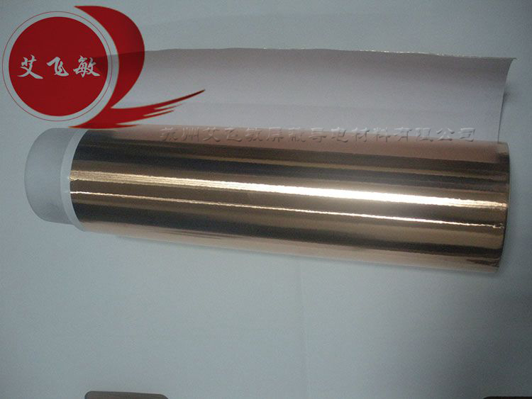 資訊艾飛敏公司導電銅箔的商家有好幾家