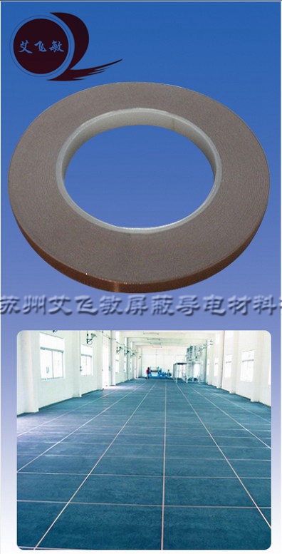 【推薦】艾飛敏防靜電地坪銅箔膠帶