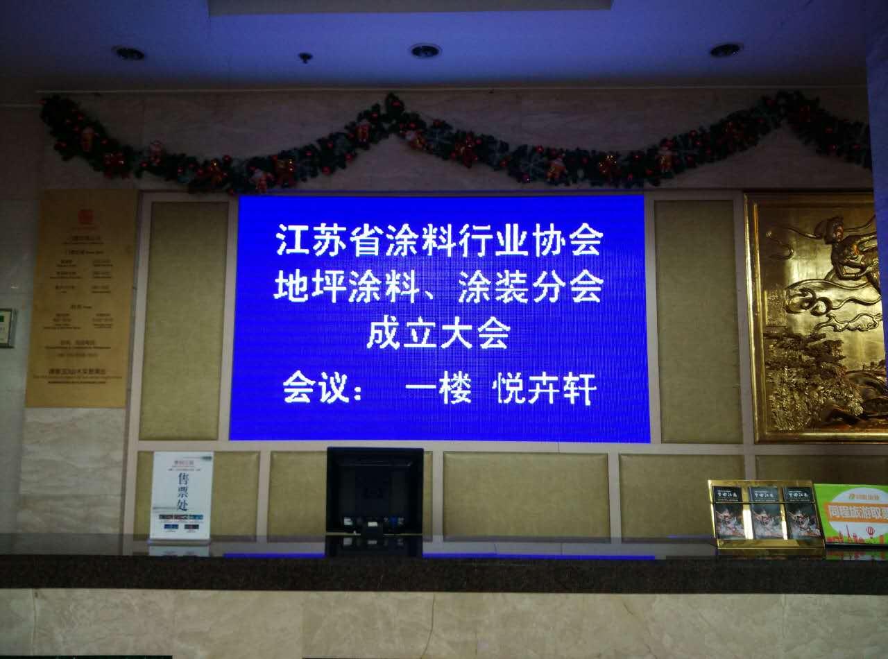 銅箔膠帶生產(chǎn)廠家-蘇州艾飛敏屏蔽導電材料有限公司,恭賀江蘇省涂料行業(yè)協(xié)會、涂料分會會員成立