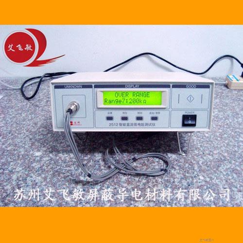 低電阻測(cè)試儀
