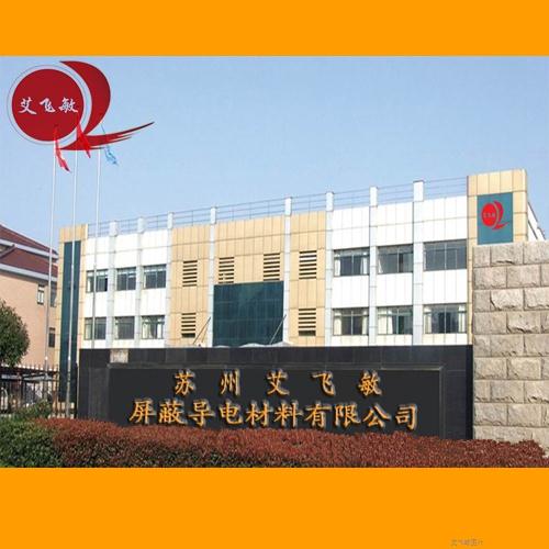 艾飛敏公司大樓