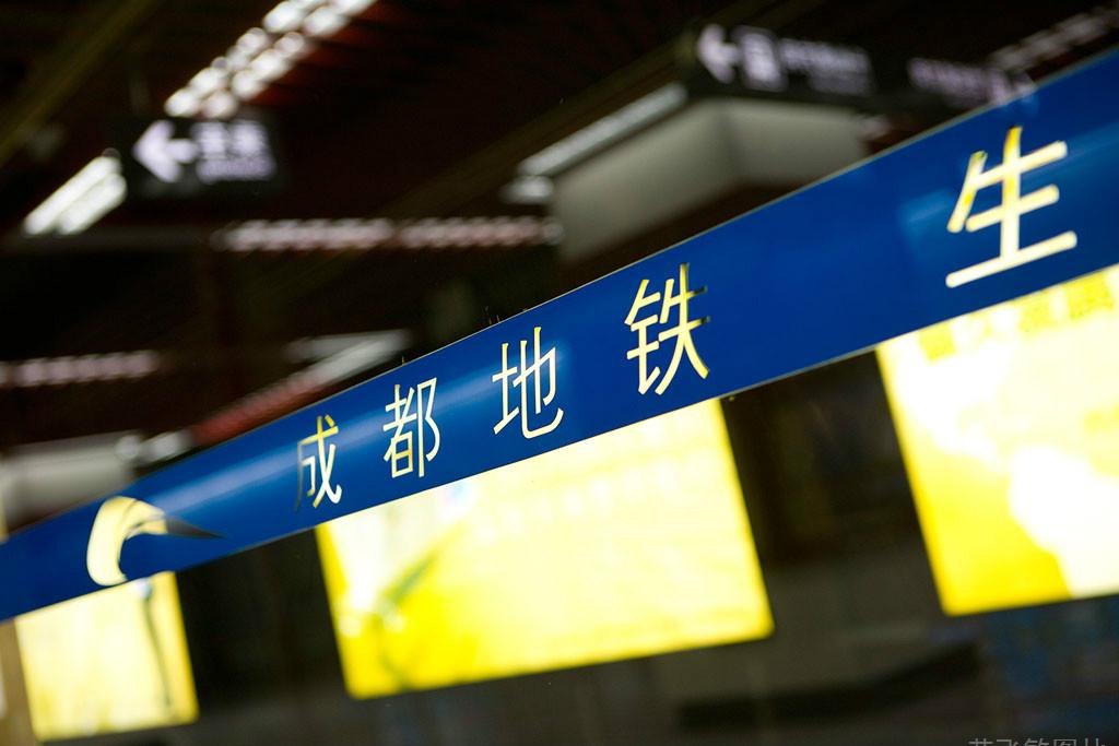 艾飛敏鍍錫銅箔膠帶應(yīng)用在成都地鐵工程項(xiàng)目中，榮幸！