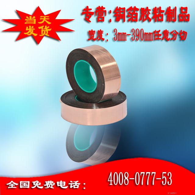 浙江客戶哪里找定制銅箔導(dǎo)電膠帶？