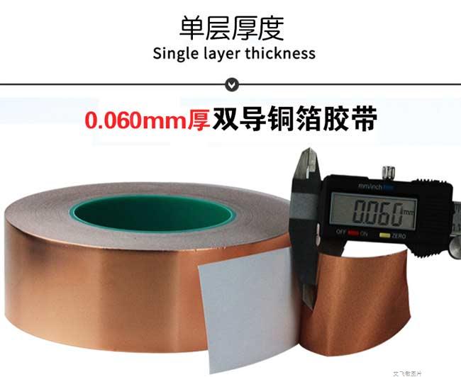 0.06mm銅箔膠帶多少錢一米？
