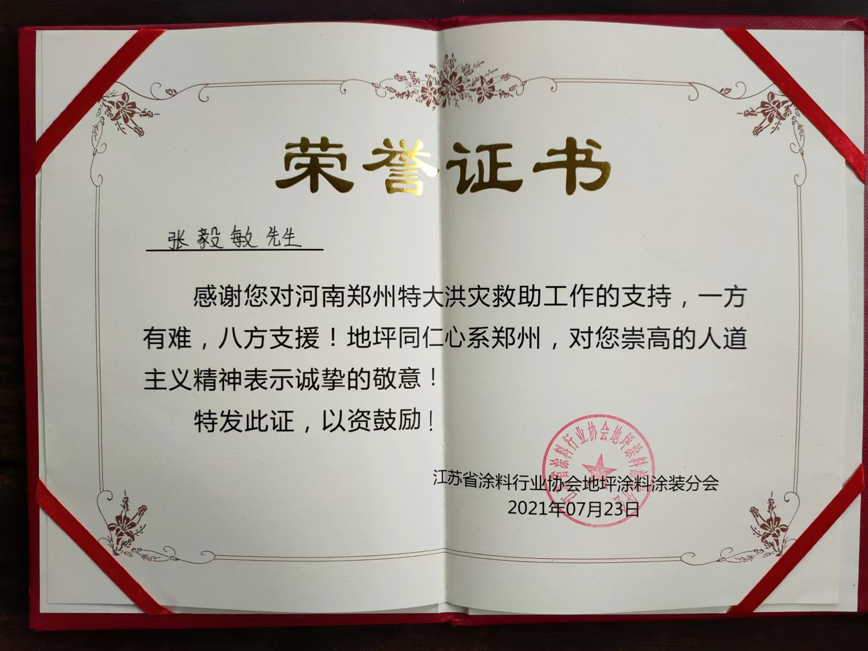 榮譽(yù)證書(shū)1