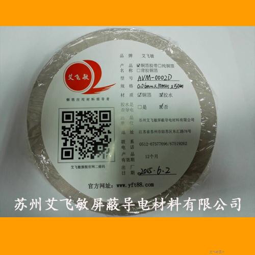 靜電環(huán)氧地坪用導電自粘銅箔