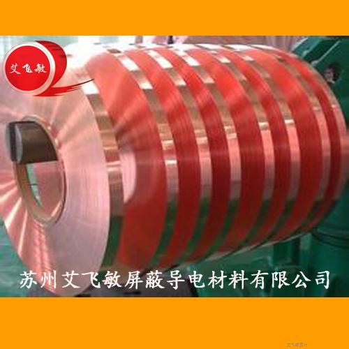 防靜電導(dǎo)電銅帶