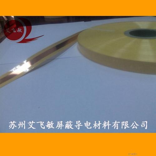 雙導(dǎo)銅箔麥拉膠帶