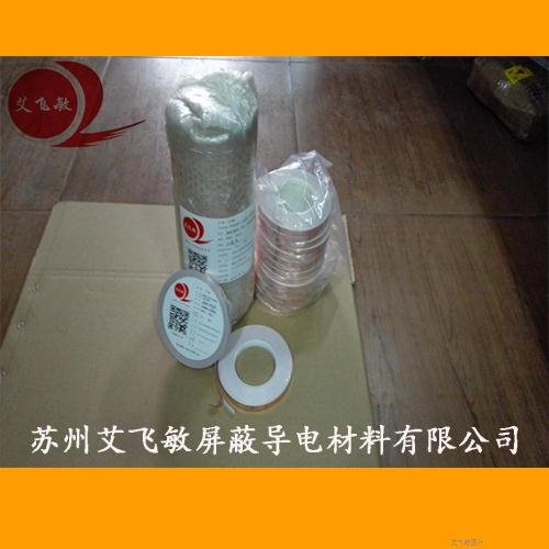 磁信號抗干擾銅箔屏蔽膠帶