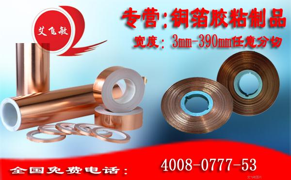 環(huán)氧地坪導(dǎo)電銅箔價格 環(huán)氧地坪導(dǎo)電銅箔價格