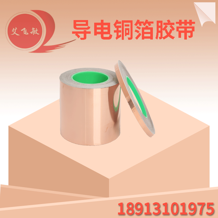 銅箔導電膠帶